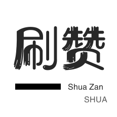 小红书1000粉丝业务-抖音赞自助24小时,快手ks业务|涨粉24小时下单正规真实